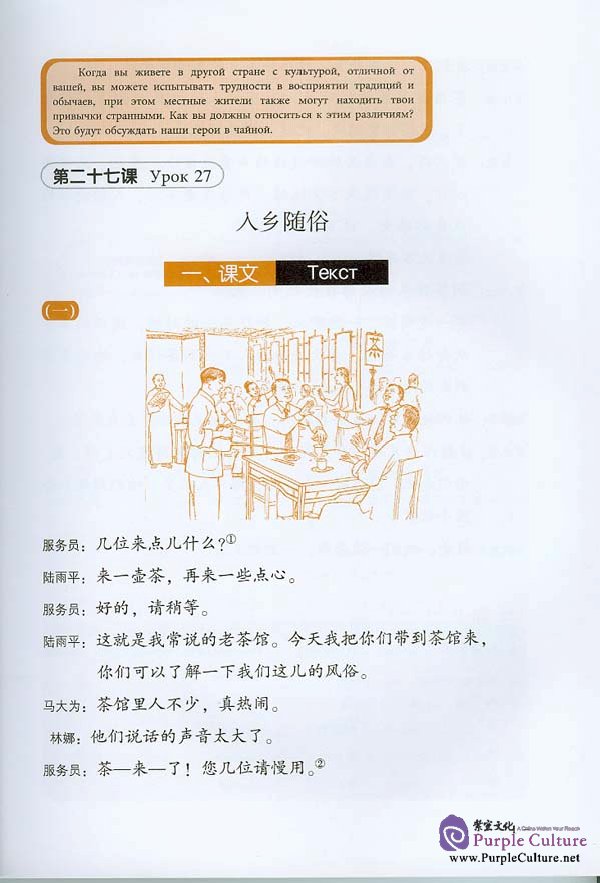 new practical chinese reader instructor manual download
